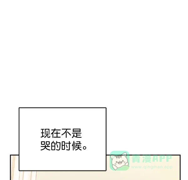 《朕的皇妃是客服》[第二季] 第24话 第135页