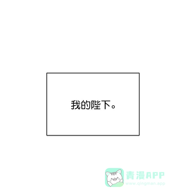 《朕的皇妃是客服》[第二季] 第24话 第140页
