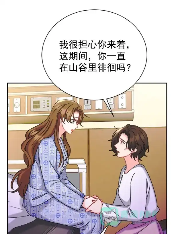 《朕的皇妃是客服》[第二季] 第24话 第107页
