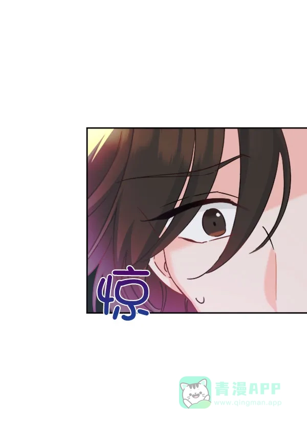 《朕的皇妃是客服》[第二季] 第24话 第29页