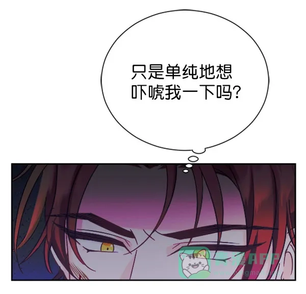 《朕的皇妃是客服》[第二季] 第24话 第43页
