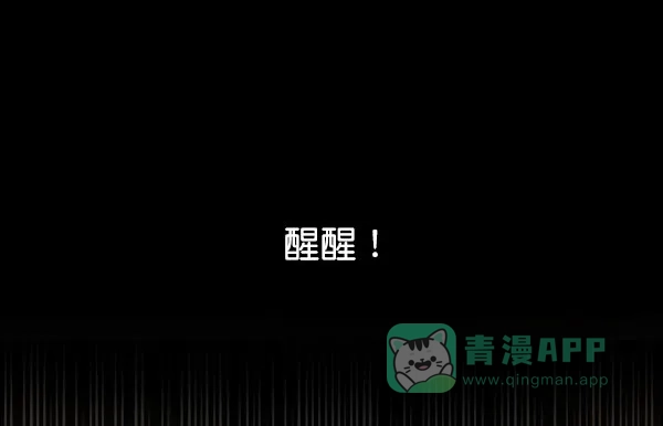 《朕的皇妃是客服》[第二季] 第24话 第96页