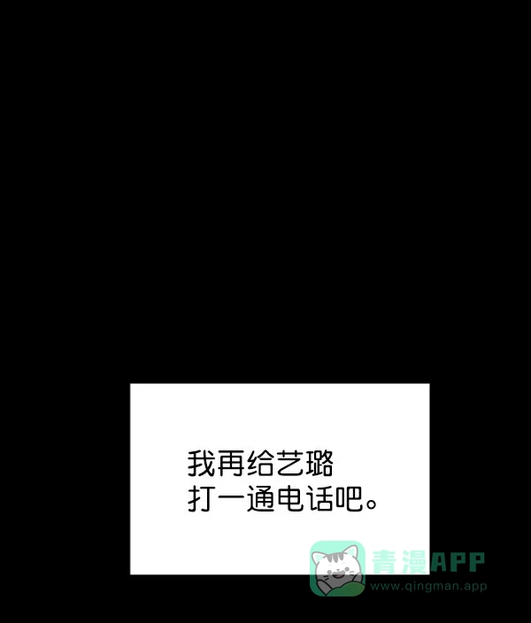 《朕的皇妃是客服》[第二季] 第24话 第10页
