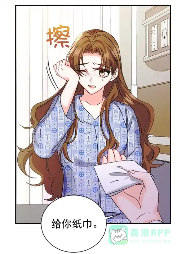 《朕的皇妃是客服》[第二季] 第24话 第134页