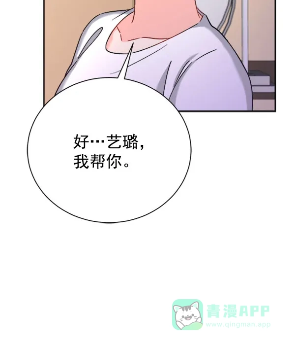 《朕的皇妃是客服》[第二季] 第24话 第130页