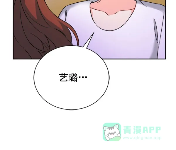《朕的皇妃是客服》[第二季] 第24话 第105页