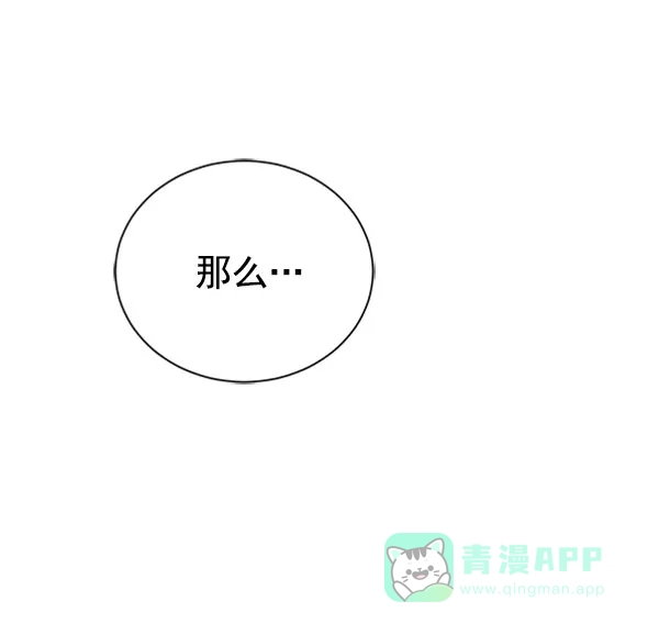 《朕的皇妃是客服》[第二季] 第24话 第49页