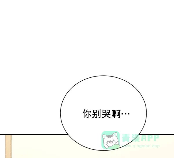 《朕的皇妃是客服》[第二季] 第24话 第131页