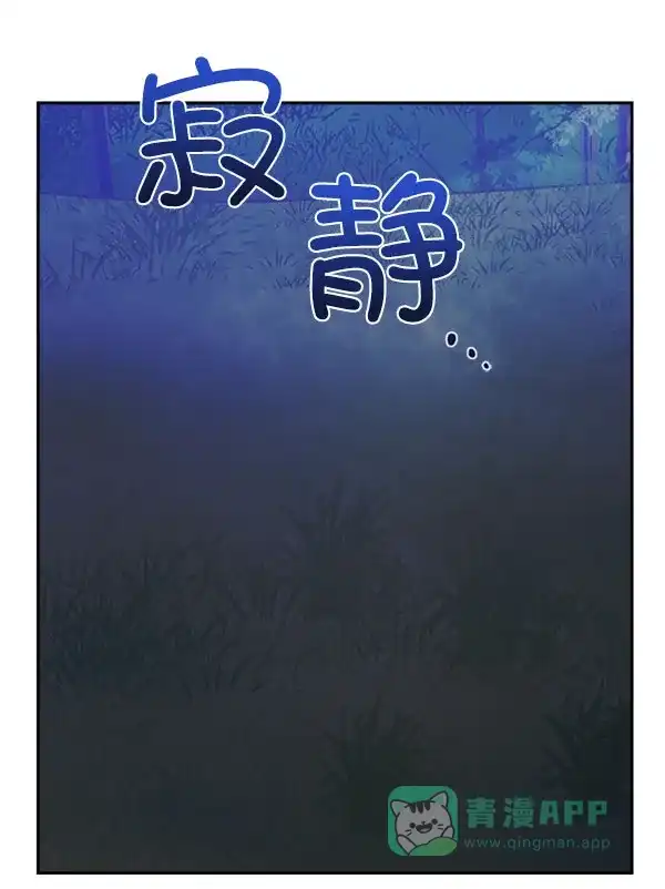 《朕的皇妃是客服》[第二季] 第24话 第78页