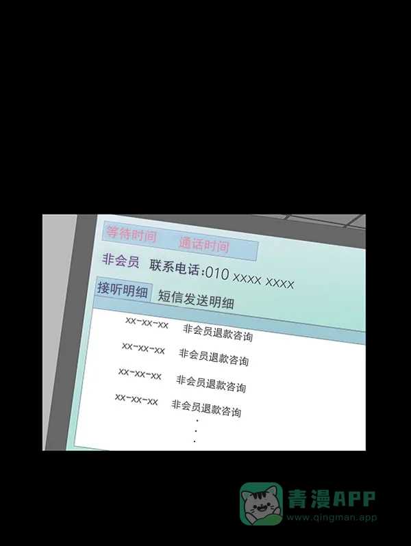 《朕的皇妃是客服》[第二季] 第24话 第2页