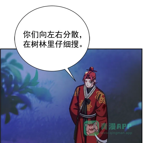 《朕的皇妃是客服》[第二季] 第24话 第52页