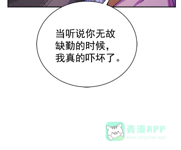 《朕的皇妃是客服》[第二季] 第24话 第108页