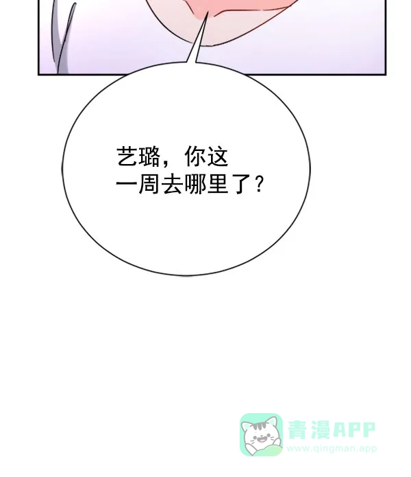 《朕的皇妃是客服》[第二季] 第24话 第110页