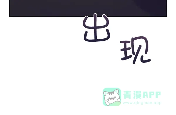 《朕的皇妃是客服》[第二季] 第24话 第85页
