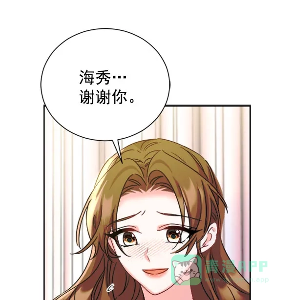 《朕的皇妃是客服》[第二季] 第24话 第102页