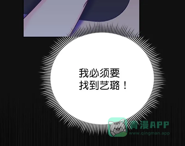 《朕的皇妃是客服》[第二季] 第24话 第17页