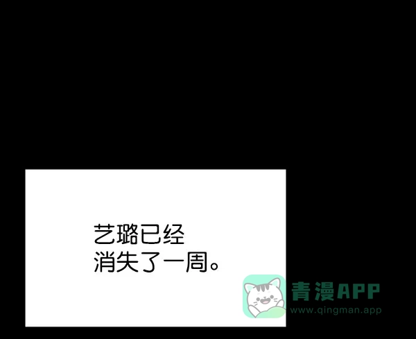 《朕的皇妃是客服》[第二季] 第24话 第5页