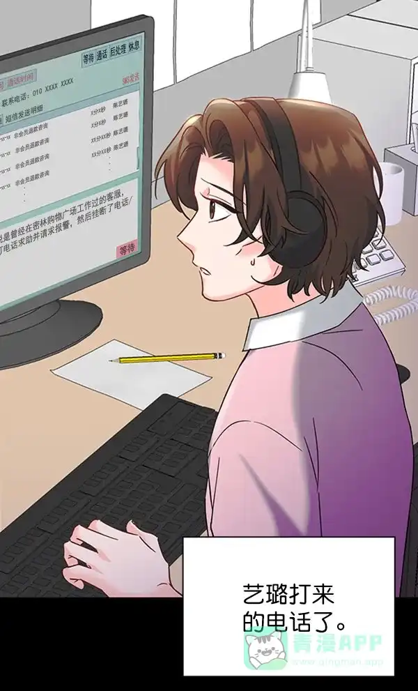 《朕的皇妃是客服》[第二季] 第24话 第4页