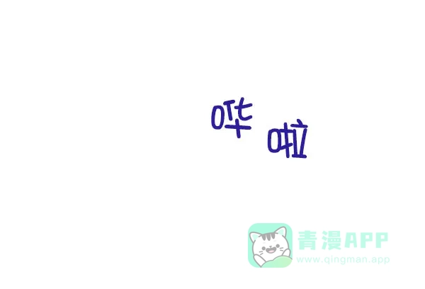 《朕的皇妃是客服》[第二季] 第24话 第22页