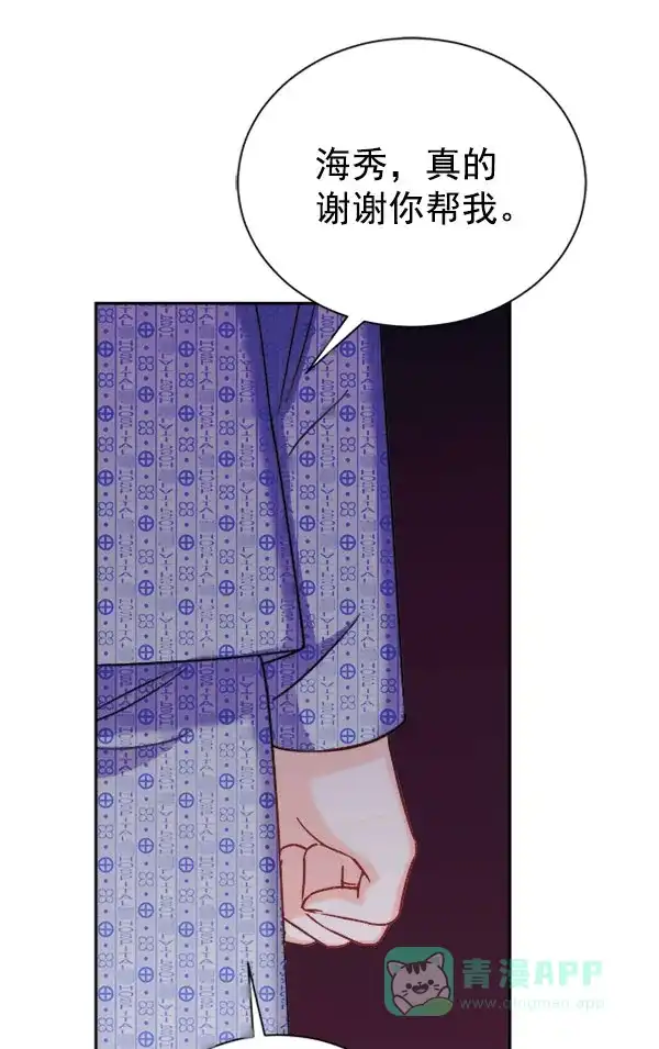 《朕的皇妃是客服》[第二季] 第24话 第120页