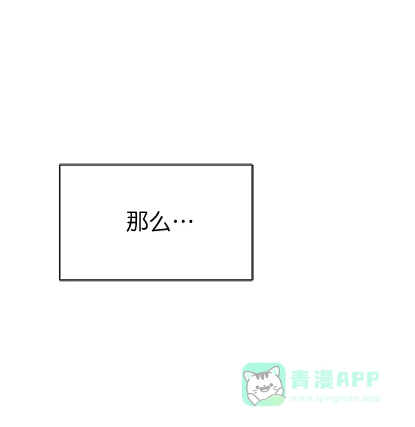 《朕的皇妃是客服》[第二季] 第24话 第117页