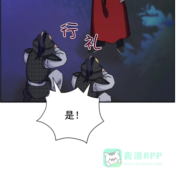 《朕的皇妃是客服》[第二季] 第24话 第53页