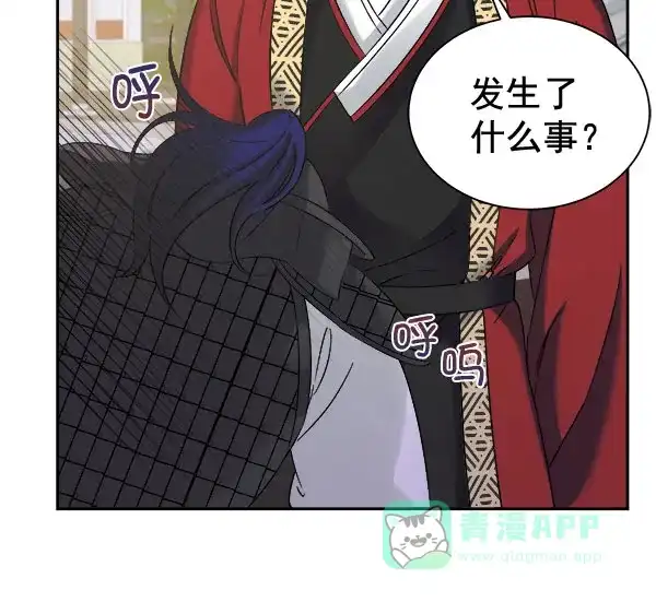《朕的皇妃是客服》[第二季] 第25话 第111页