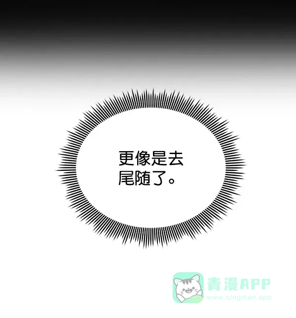 《朕的皇妃是客服》[第二季] 第25话 第43页