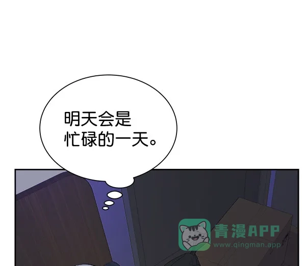 《朕的皇妃是客服》[第二季] 第25话 第99页