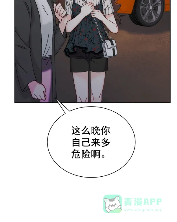 《朕的皇妃是客服》[第二季] 第25话 第51页