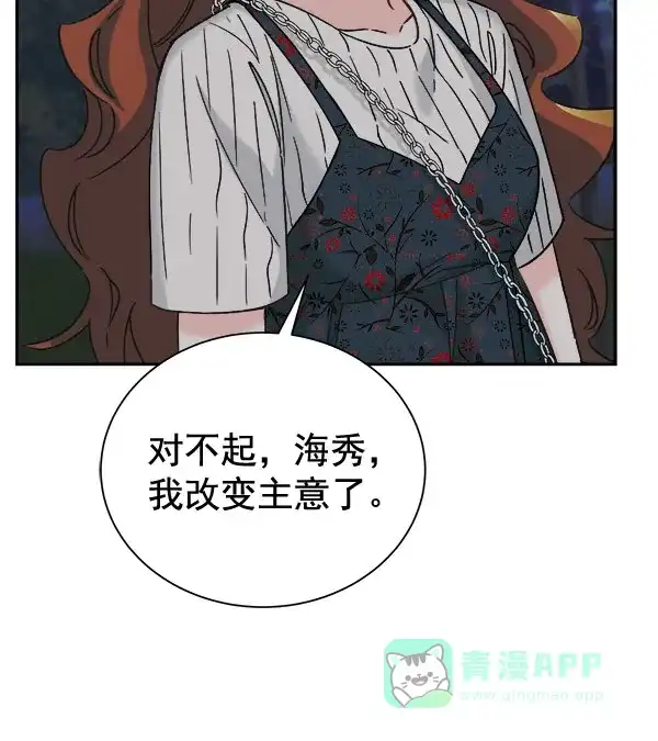 《朕的皇妃是客服》[第二季] 第25话 第75页