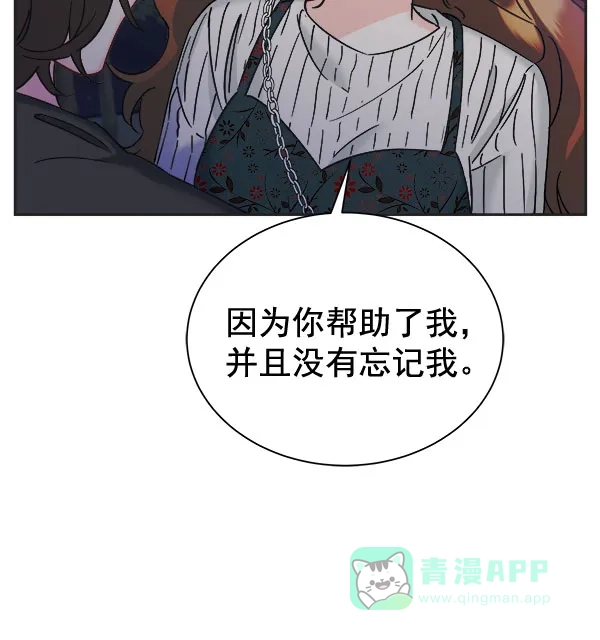 《朕的皇妃是客服》[第二季] 第25话 第88页