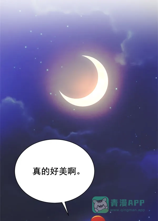 《朕的皇妃是客服》[第二季] 第25话 第8页