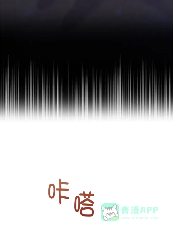 《朕的皇妃是客服》[第二季] 第25话 第93页