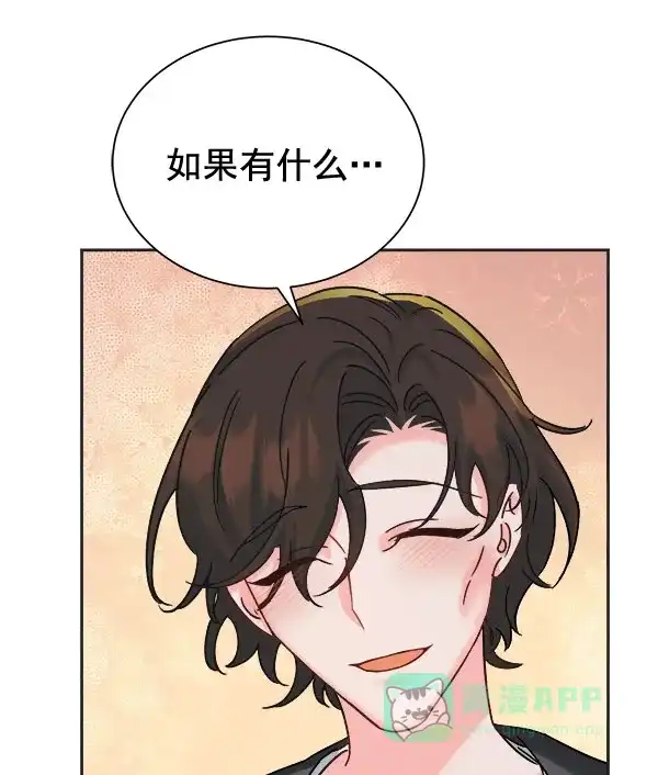 《朕的皇妃是客服》[第二季] 第25话 第89页