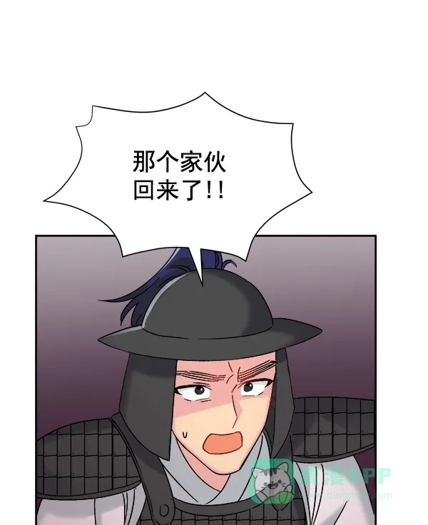 《朕的皇妃是客服》[第二季] 第25话 第112页