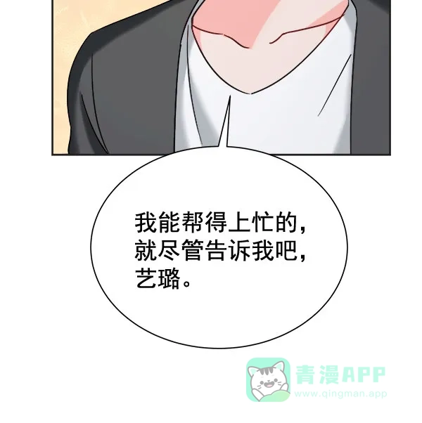 《朕的皇妃是客服》[第二季] 第25话 第90页
