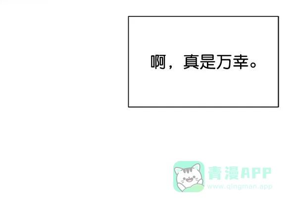 《朕的皇妃是客服》[第二季] 第25话 第83页