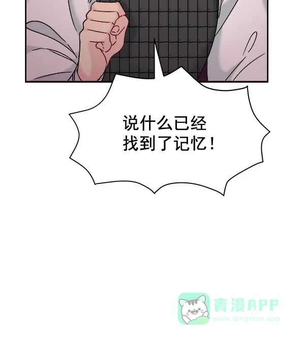 《朕的皇妃是客服》[第二季] 第25话 第113页