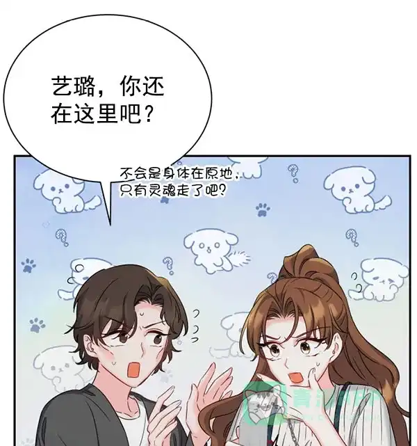 《朕的皇妃是客服》[第二季] 第25话 第64页