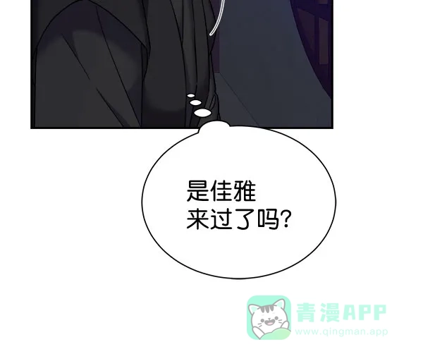 《朕的皇妃是客服》[第二季] 第25话 第20页