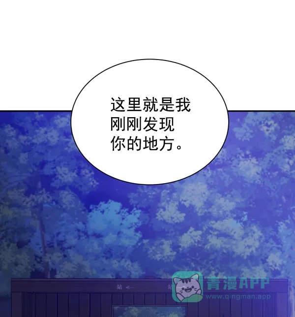 《朕的皇妃是客服》[第二季] 第25话 第52页