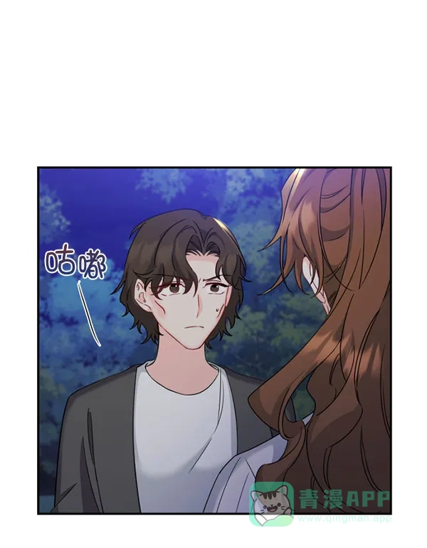 《朕的皇妃是客服》[第二季] 第25话 第60页