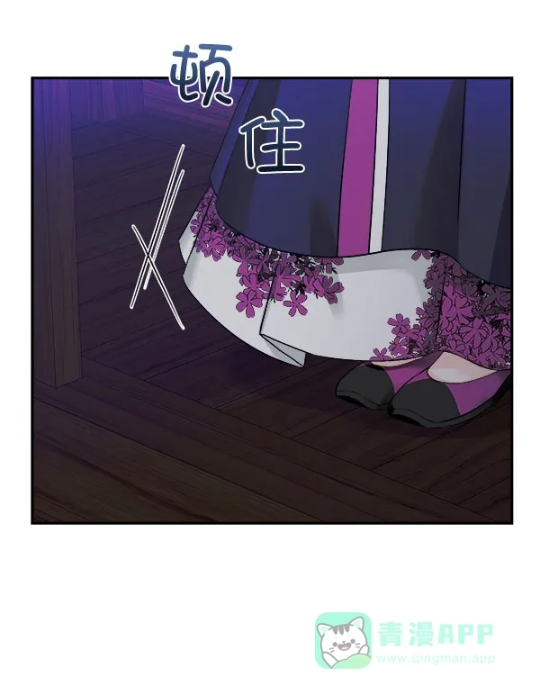 《朕的皇妃是客服》[第二季] 第25话 第40页
