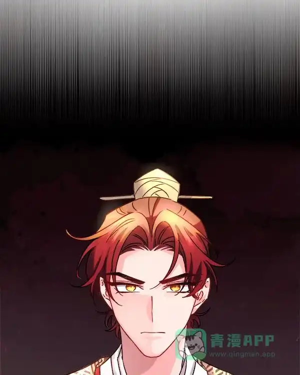 《朕的皇妃是客服》[第二季] 第25话 第123页