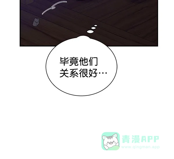 《朕的皇妃是客服》[第二季] 第25话 第39页