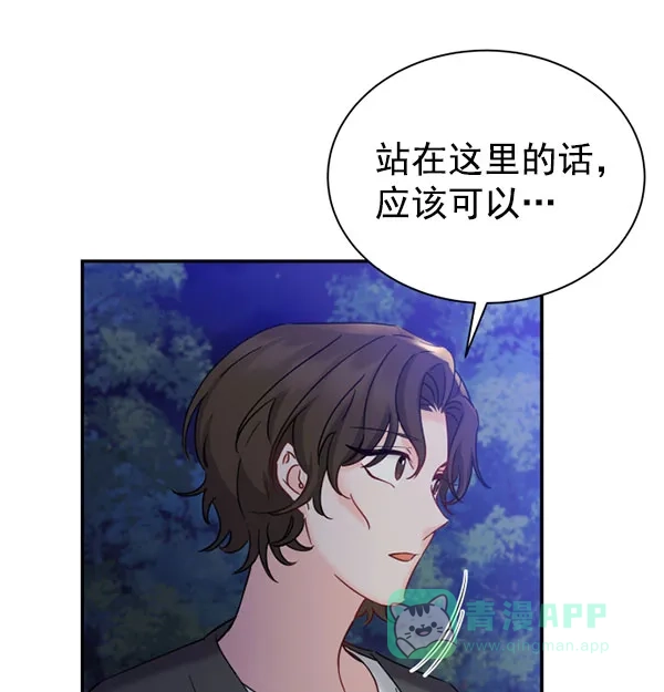 《朕的皇妃是客服》[第二季] 第25话 第54页