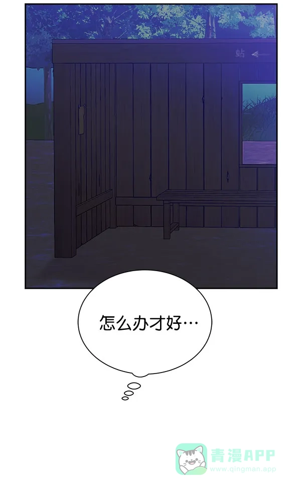 《朕的皇妃是客服》[第二季] 第25话 第68页