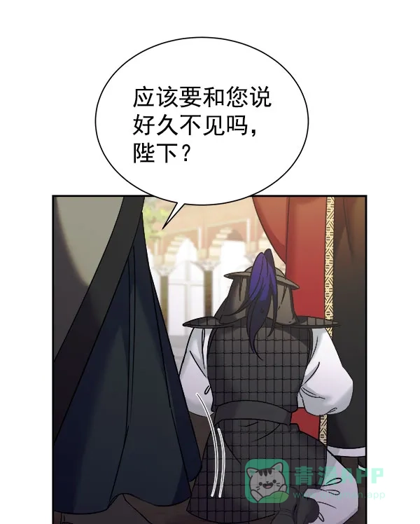 《朕的皇妃是客服》[第二季] 第25话 第114页