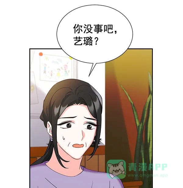 《朕的皇妃是客服》[第二季] 第26话 第120页